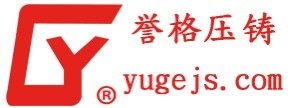 鋁合金壓鑄模具內(nèi)嵌件設(shè)計(jì)注意事項(xiàng)